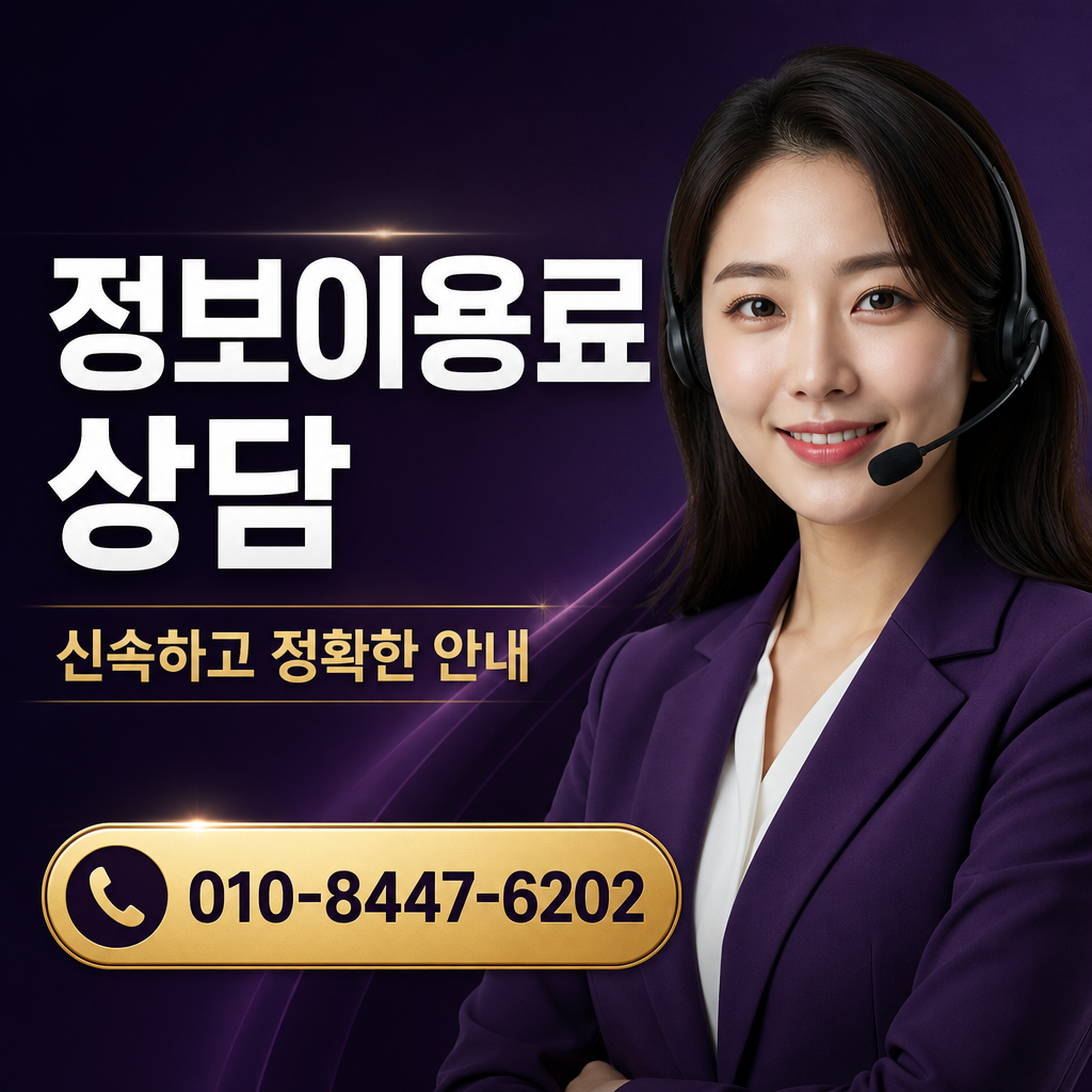 콘텐츠 이용료 현금화 상담 010-8447-6202